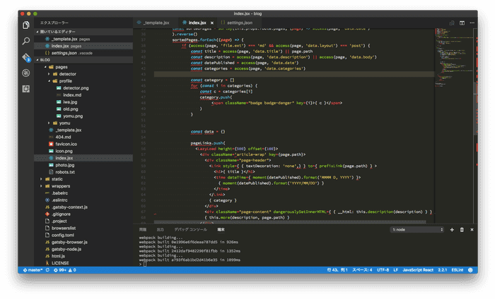 Atom から VScode のエディタ移行と拡張機能について