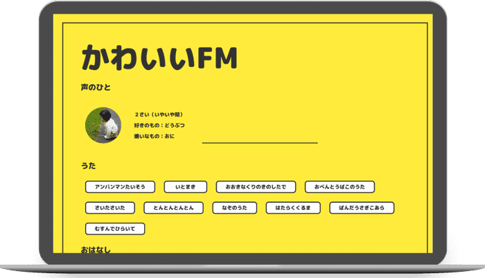 Kawaii.fm